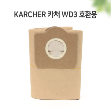 KARCHER 카처 WD3 호환용 리필 먼지봉투(1set 5pcs)
